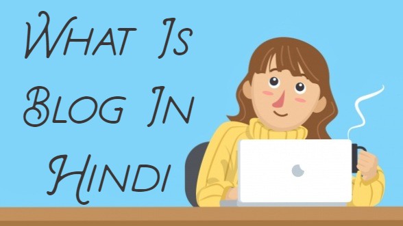 What is blog in hindi